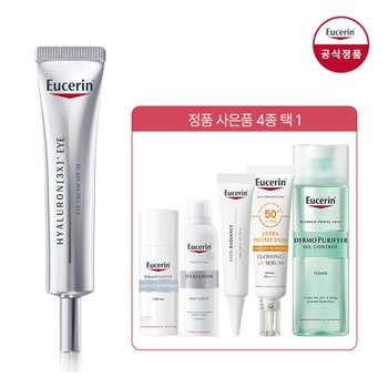 [유세린]유세린 [광채 톤업 박스] 이븐래디언스 듀오 앰플 15ml*2 [증정]이븐레디언스 다크서클아이크림 + 하이알루론 미스트 50ml + 듀오앰플샤쉐 3매 + 울센마스크 1매